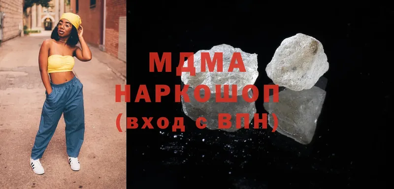 MDMA кристаллы  мега ССЫЛКА  Алупка 